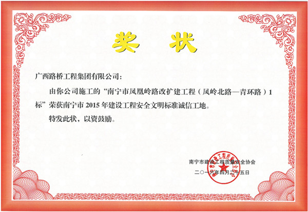 20160509102126332 304am永利集团·(中国)有限公司官网