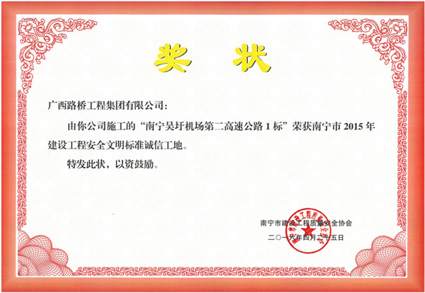 20160509102244491 304am永利集团·(中国)有限公司官网