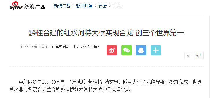 1480644723941363.jpg 新浪广西频路1.jpg