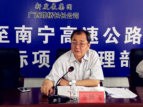 1492692627317019577.jpg 自治区总工会主席王跃飞讲话 (2).jpg