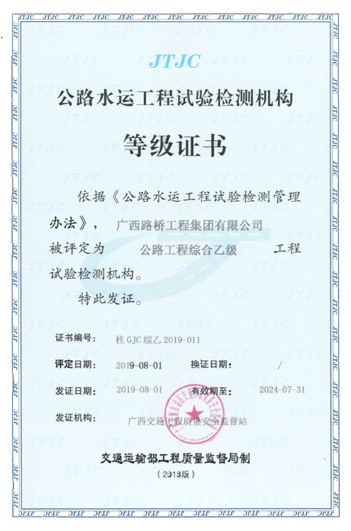 20190830034717425 304am永利集团·(中国)有限公司官网
