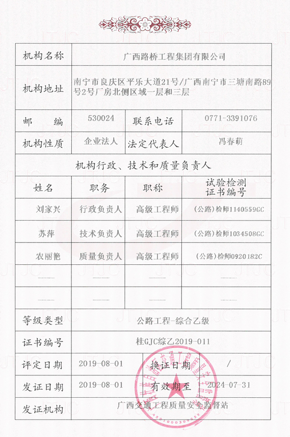 20190830034730176 304am永利集团·(中国)有限公司官网