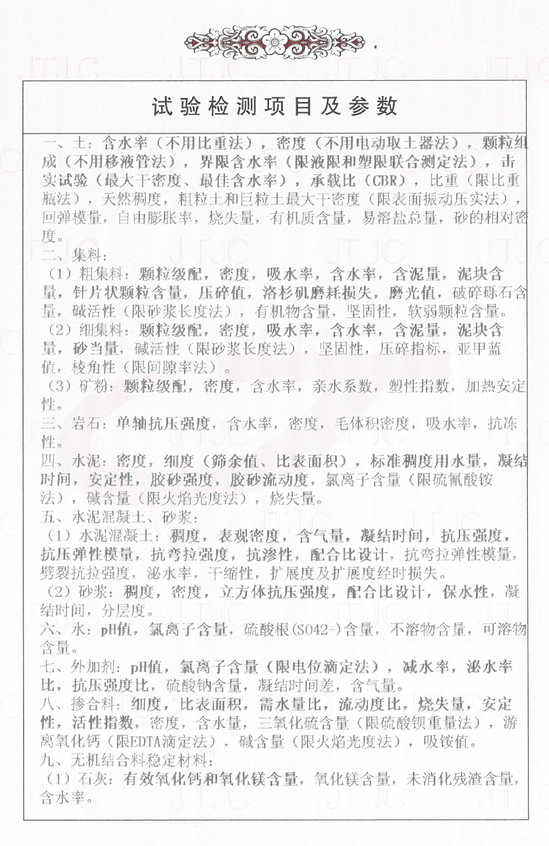 20190830034742889 304am永利集团·(中国)有限公司官网