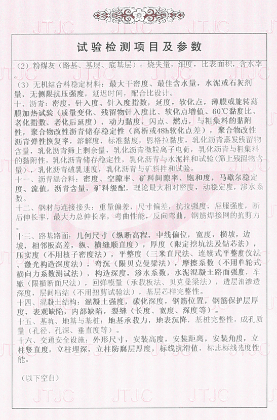 20190830034752879 304am永利集团·(中国)有限公司官网