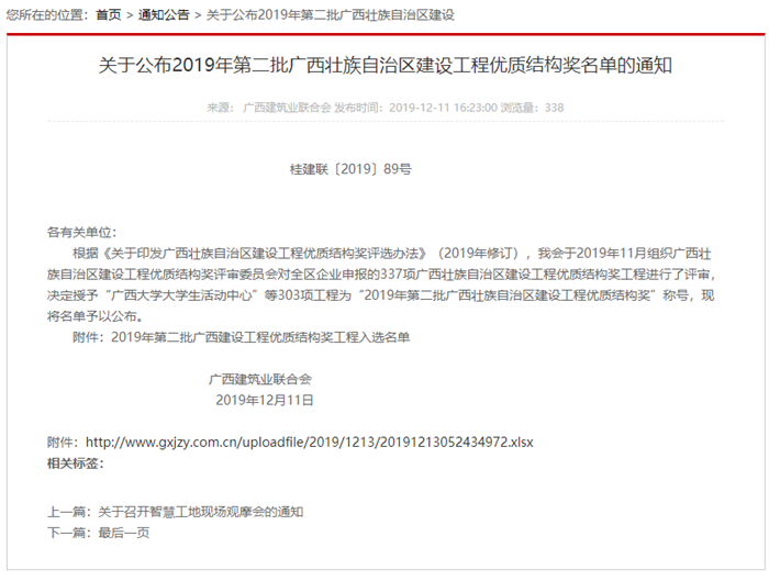 304am永利集团·(中国)有限公司官网