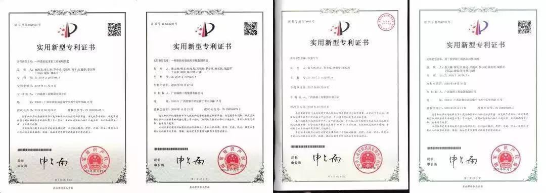 20200604113253514 304am永利集团·(中国)有限公司官网