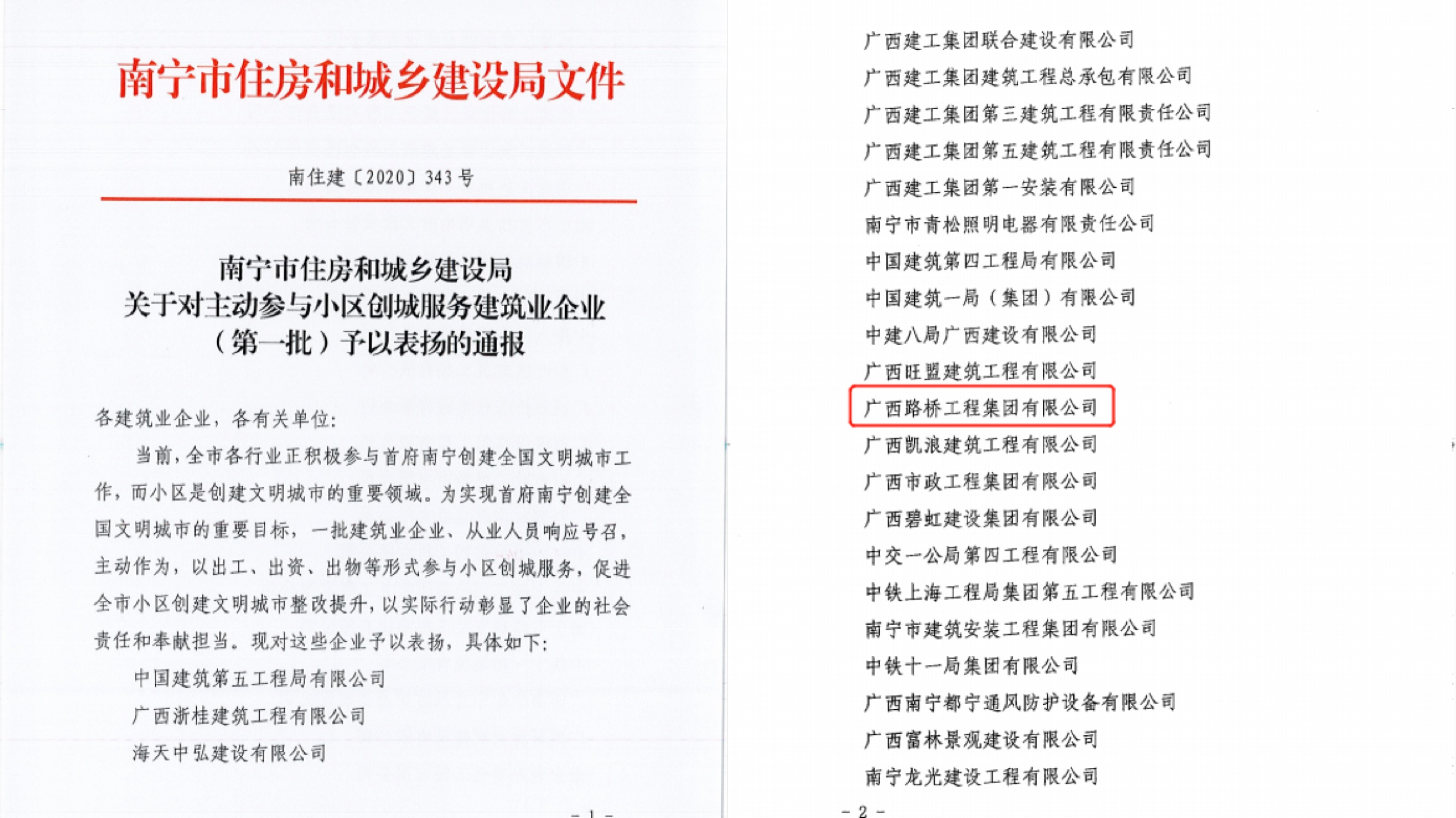 304am永利集团·(中国)有限公司官网