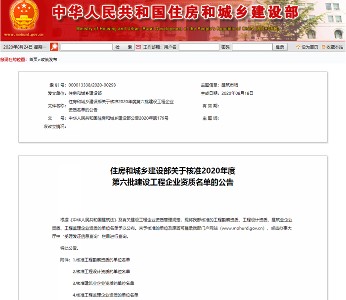 20200825055719119 304am永利集团·(中国)有限公司官网