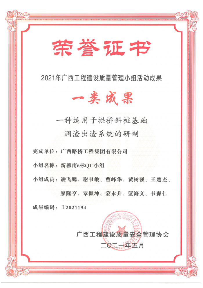 20210602082550612 304am永利集团·(中国)有限公司官网
