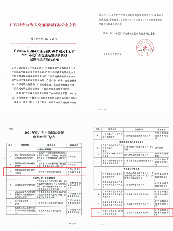304am永利集团·(中国)有限公司官网