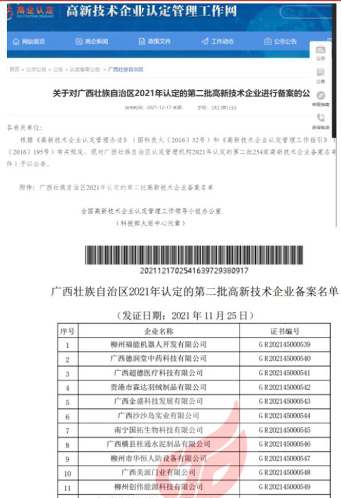 304am永利集团·(中国)有限公司官网