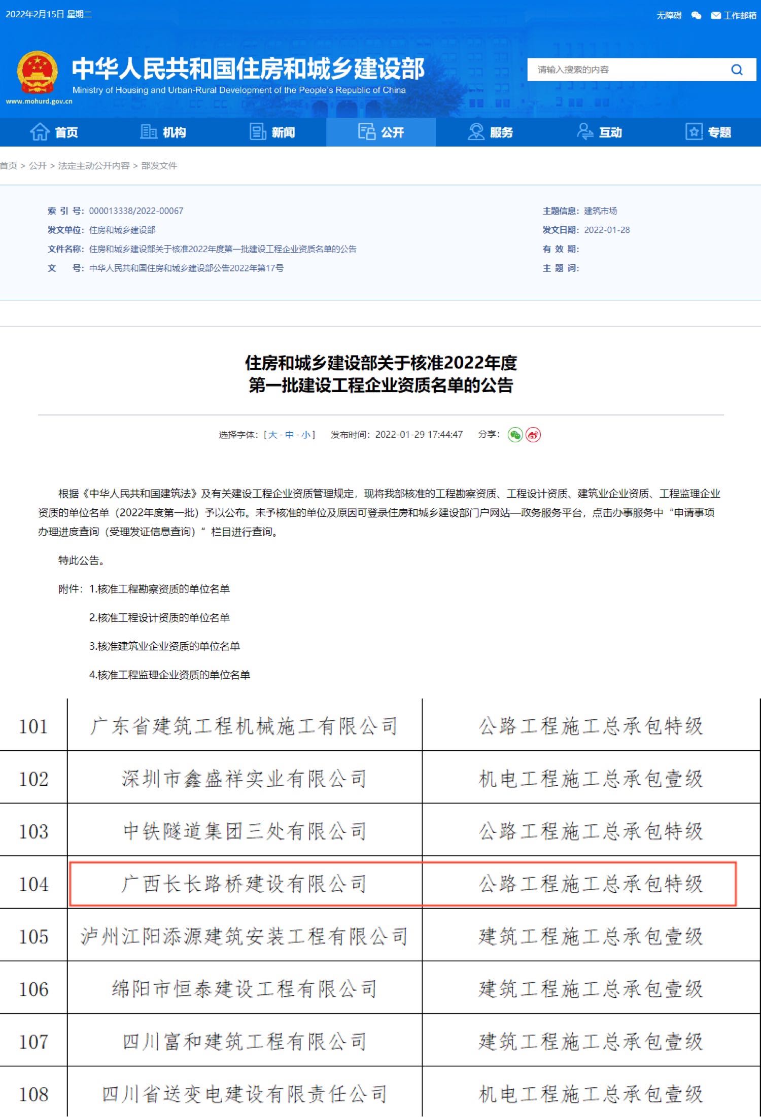 304am永利集团·(中国)有限公司官网