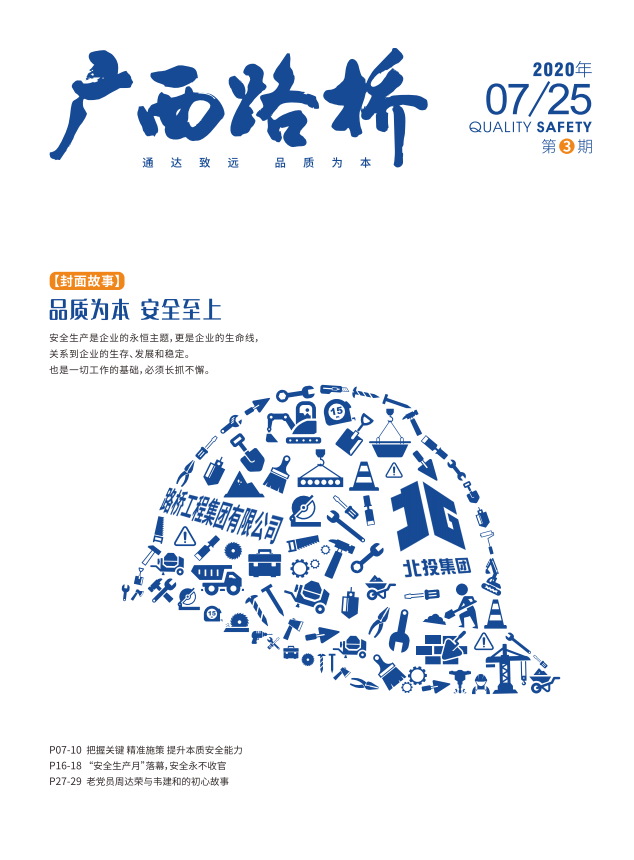 304am永利集团·(中国)有限公司官网
