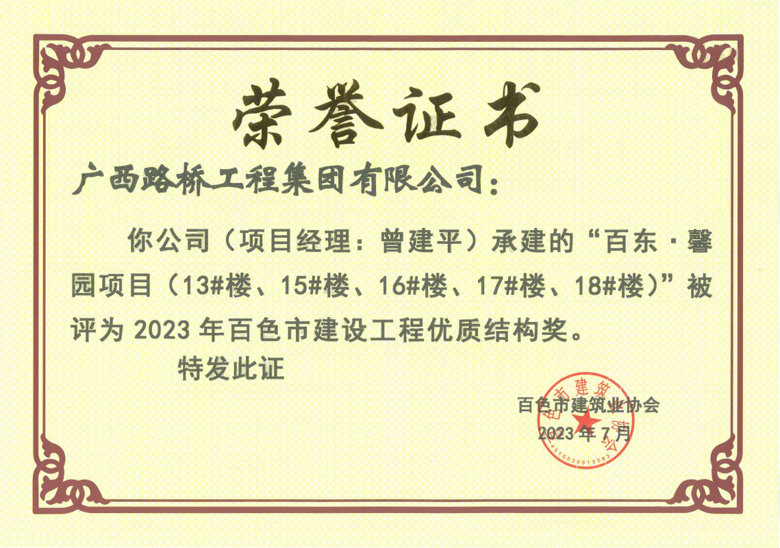 304am永利集团·(中国)有限公司官网