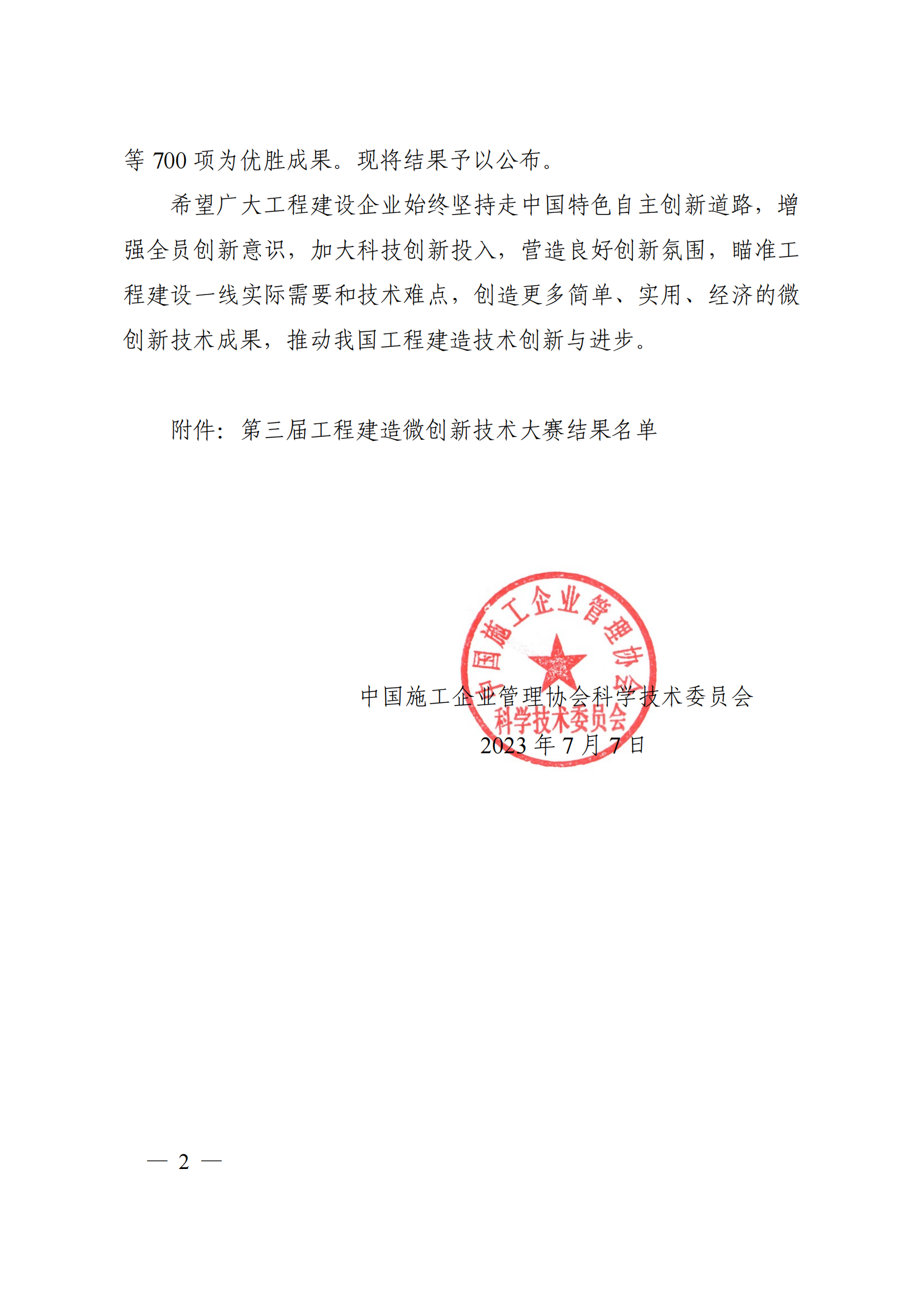 304am永利集团·(中国)有限公司官网