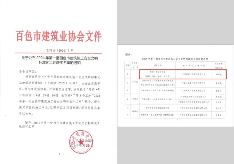 304am永利集团·(中国)有限公司官网