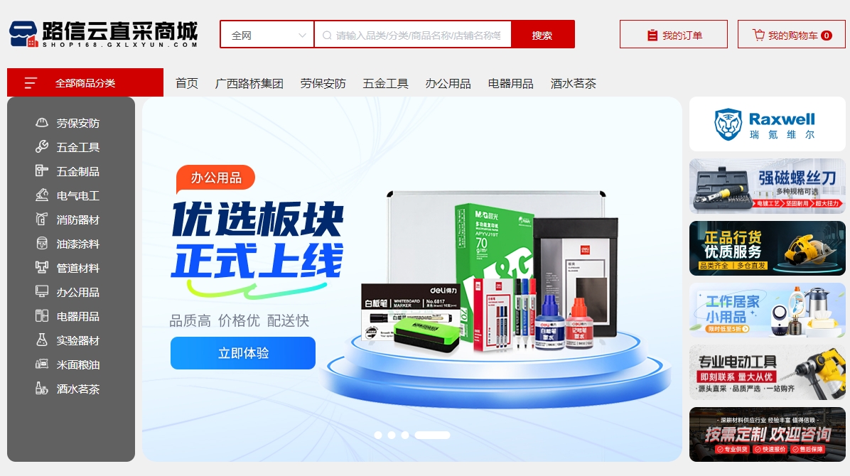 304am永利集团·(中国)有限公司官网