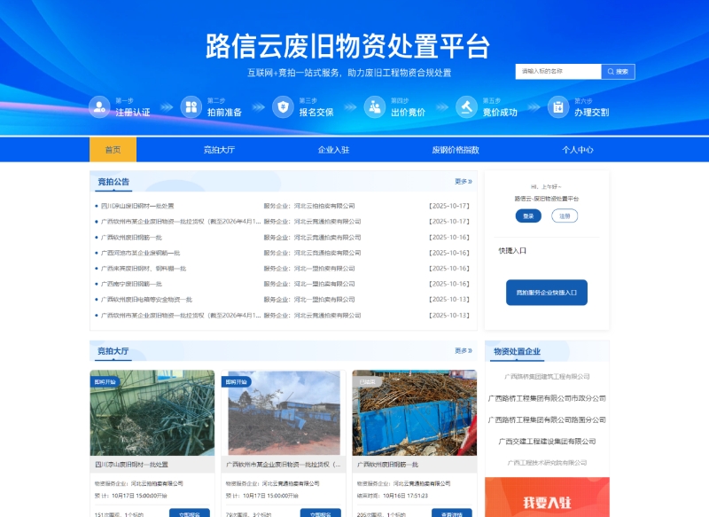 304am永利集团·(中国)有限公司官网